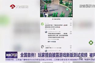 大马丁：去年和目前这个赛季都很棒，此前我很久没有享受足球了