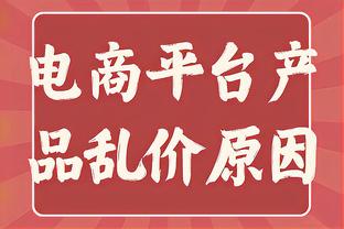 卡里克：对手6次射正进6球很残酷，有几个丢球我们可以做得更好