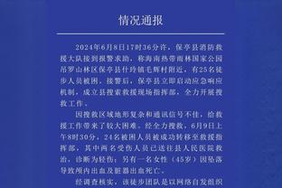 迪亚斯：防守端的态度让我们赢球 希望阿拉巴缺席时间短一些